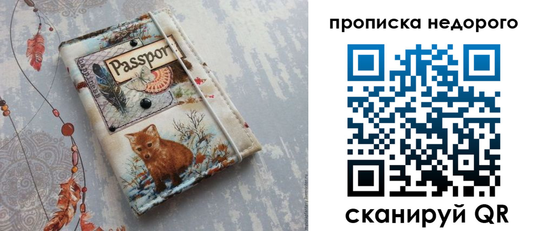 миграционный учет в Светлом