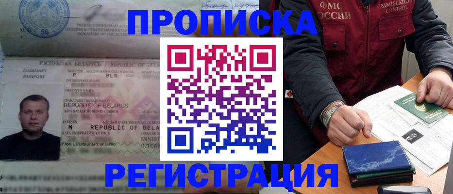 временная регистрация гарантия в Светлом